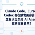 Claude Code、Cursor、Codex 都在触发黑客告警：企业该怎么给 AI Agent 重新做白名单？