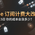 Claude 订阅计费 6 月 15 日大改版：你的 AI 编程成本会涨多少？