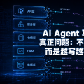 AI Agent 写后端的真正问题：不是不会写，而是越写越不守规矩
