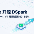 DeepSeek 开源 DSpark：投机解码不用再二选一，V4 推理提速 60–85%