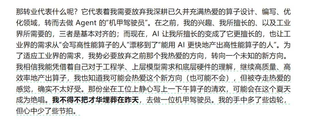 原文截图：从算子工程师到机甲驾驶员的转业自白 | 来源：三言财经转载
