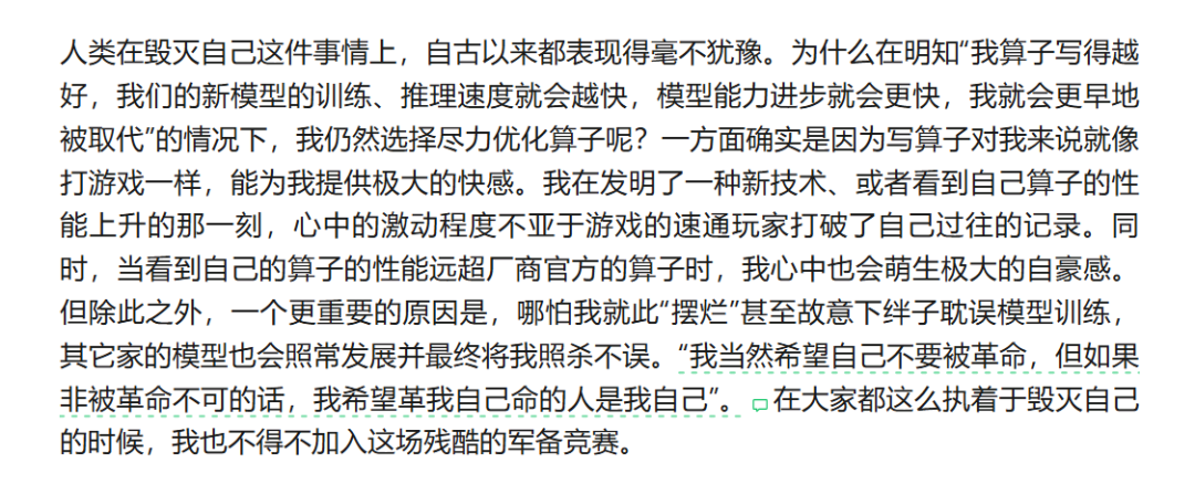 原文截图：刘胜与解释为什么明知被取代仍继续写算子 | 来源：三言财经转载
