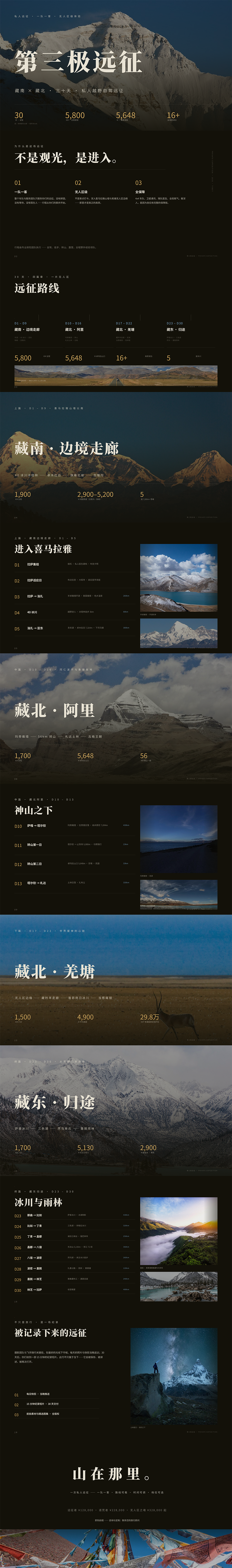 DeepSeek 官方展示的 V4-Flash-Vision-Exp 结合工具处理多模态 Agent 任务案例