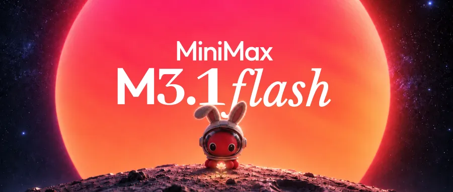 MiniMax M3.1 Flash 官方发布图（图源：MiniMax 官方博客）
