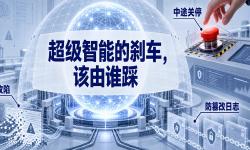 Featured image of post 微软 CEO 说所有 AI 模型都已"被攻陷"：超级智能的刹车，该由谁踩