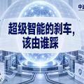 微软 CEO 说所有 AI 模型都已"被攻陷"：超级智能的刹车，该由谁踩