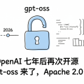 OpenAI 七年后再次开源：gpt-oss 来了，Apache 2.0，单卡能跑